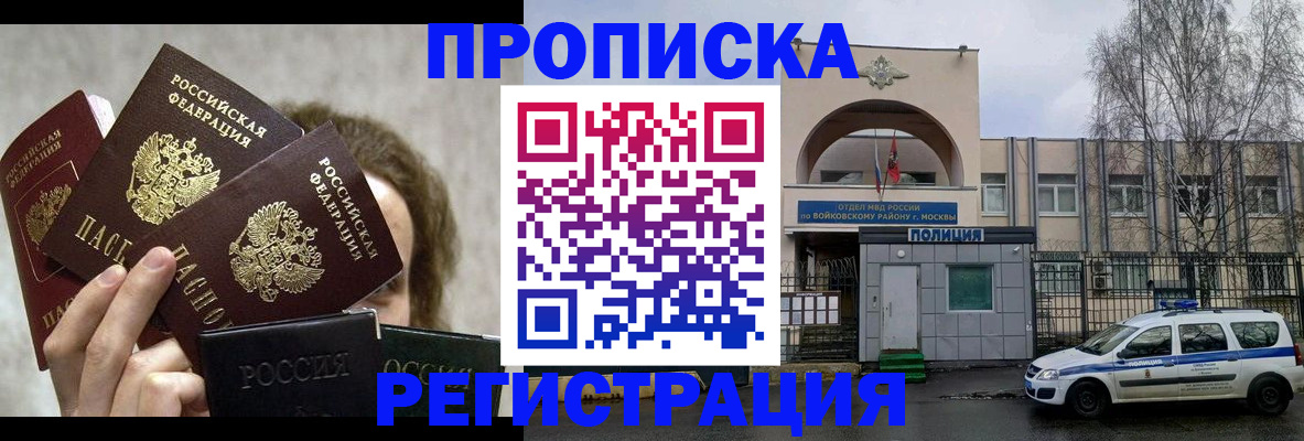 прописка в квартире в Зуевке