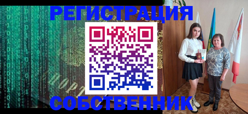 прописка в квартире в Зуевке