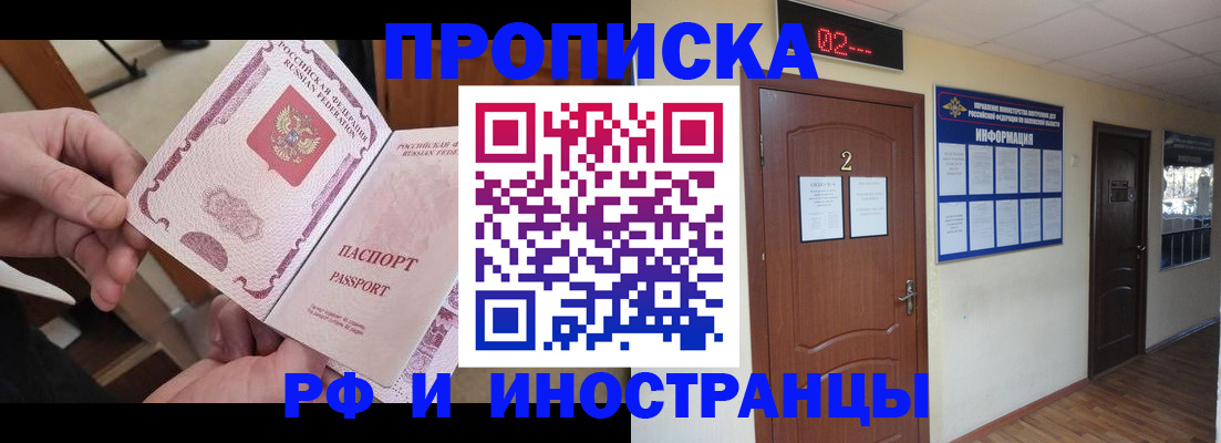 временная регистрация недорого в Зуевке