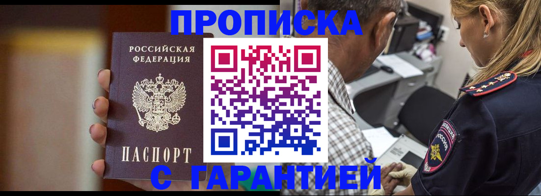 временная регистрация адрес в Зуевке