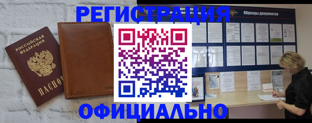 прописка для школы в Зуевке
