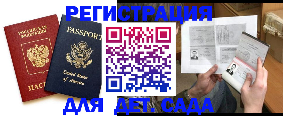 временная регистрация собственник в Зуевке