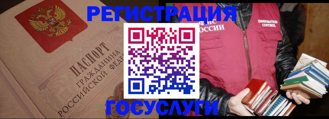 прописка законно в Зуевке